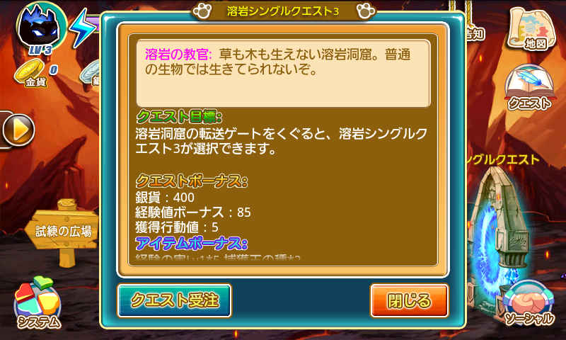モンスターファンタジー androidアプリスクリーンショット3