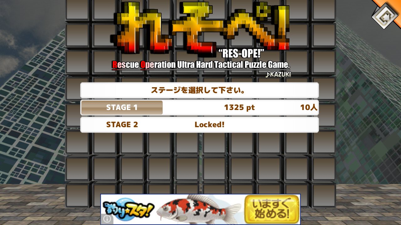 androidアプリ れそぺ!攻略スクリーンショット4