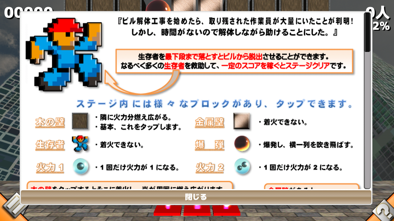 androidアプリ れそぺ!攻略スクリーンショット5