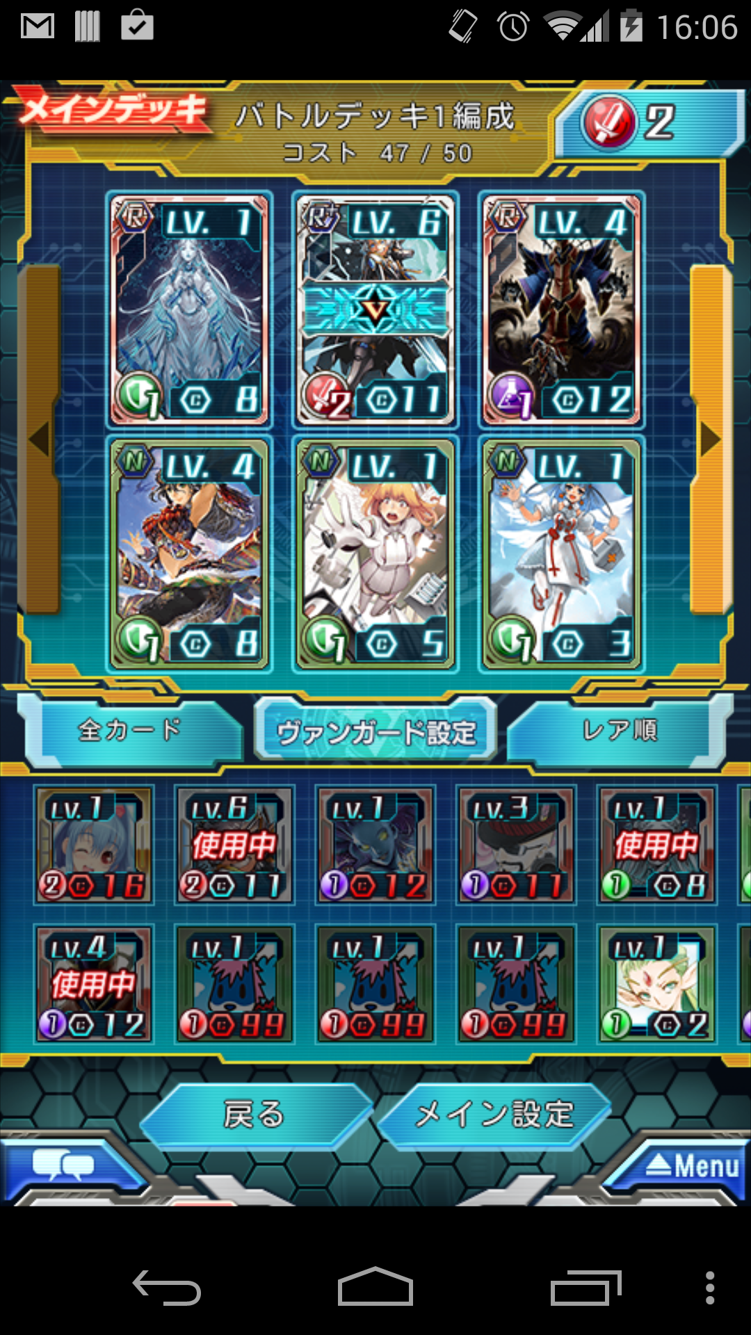 カードファイト!! ヴァンガード 惑星大戦 androidアプリスクリーンショット2