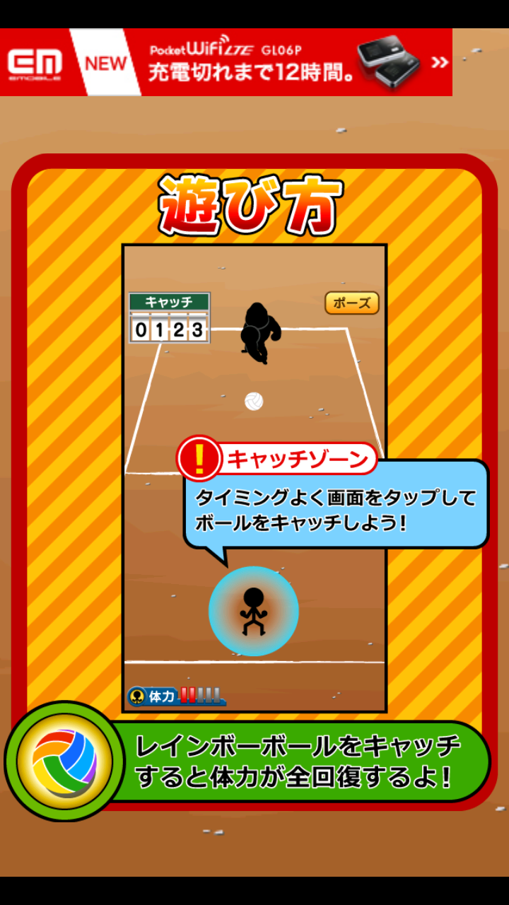 androidアプリ 特訓!!ドッジボール攻略スクリーンショット4