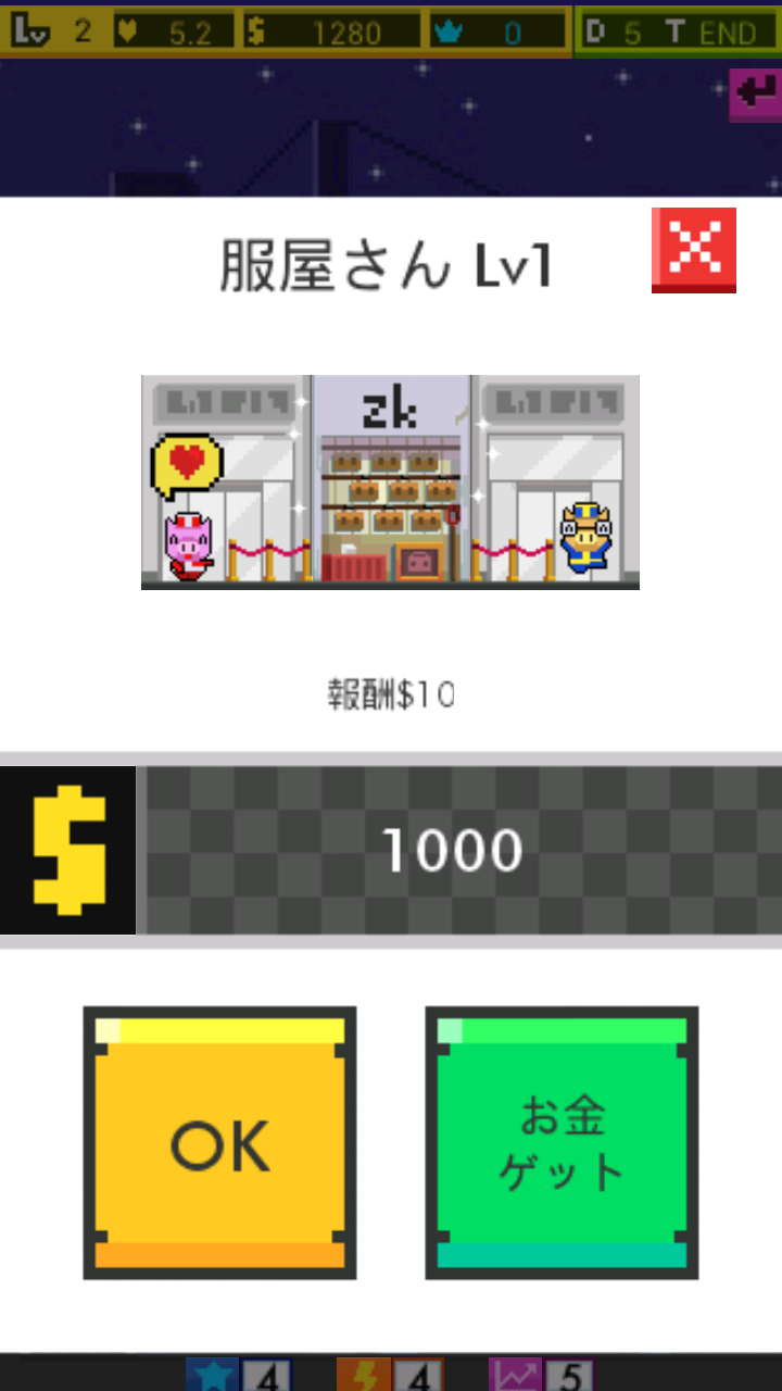 androidアプリ ショッピングタワー攻略スクリーンショット4