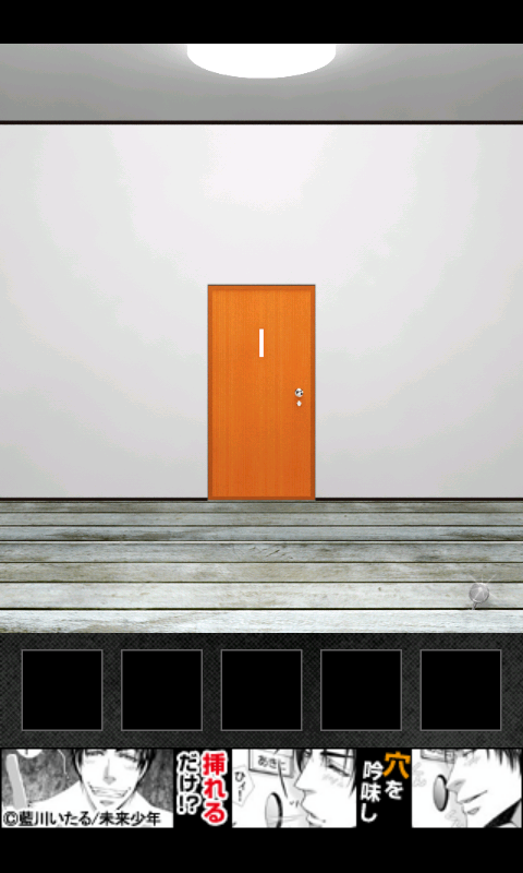androidアプリ DOOORS2攻略スクリーンショット1