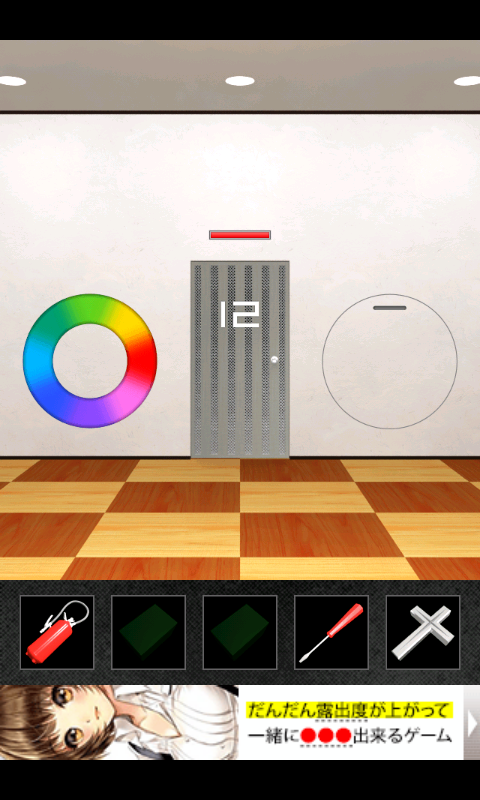 androidアプリ DOOORS2攻略スクリーンショット4