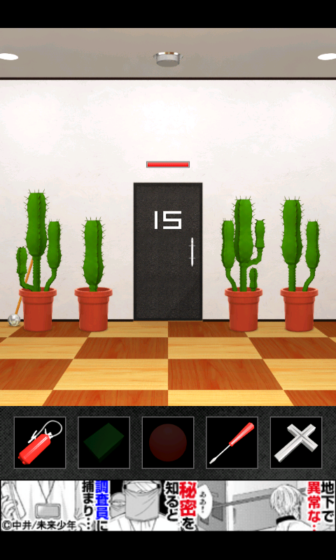 androidアプリ DOOORS2攻略スクリーンショット5
