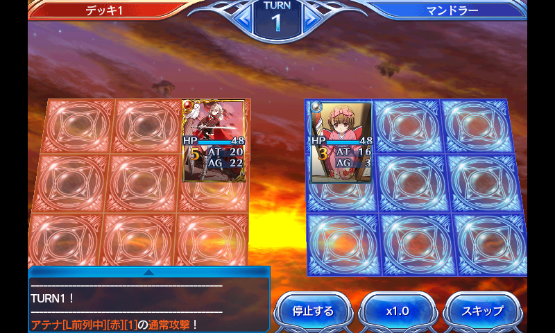 androidアプリ 蒼穹のスカイガレオン攻略スクリーンショット4