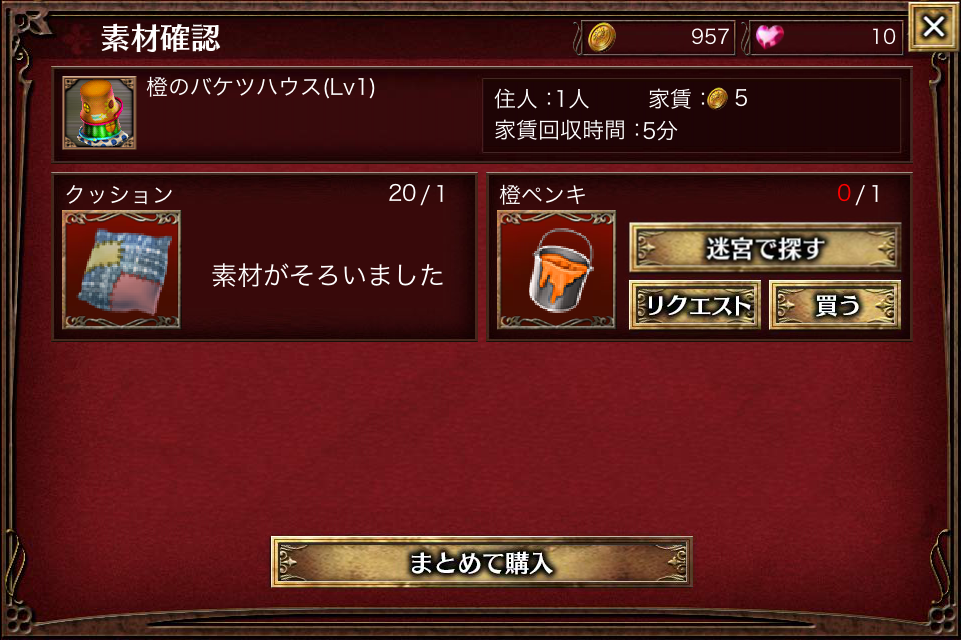 androidアプリ ジュジュと悪夢の迷宮攻略スクリーンショット3
