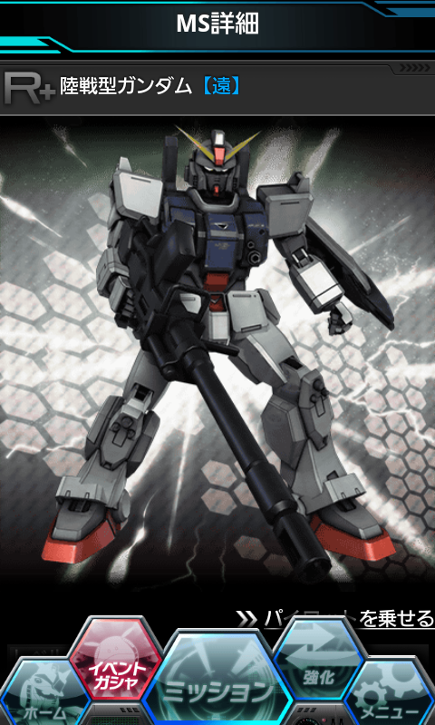ガンダムエリアウォーズ androidアプリスクリーンショット2