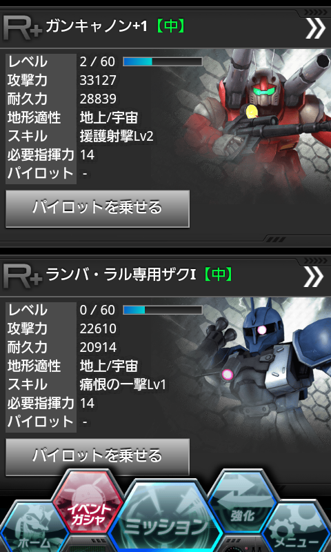 ガンダムエリアウォーズ androidアプリスクリーンショット3