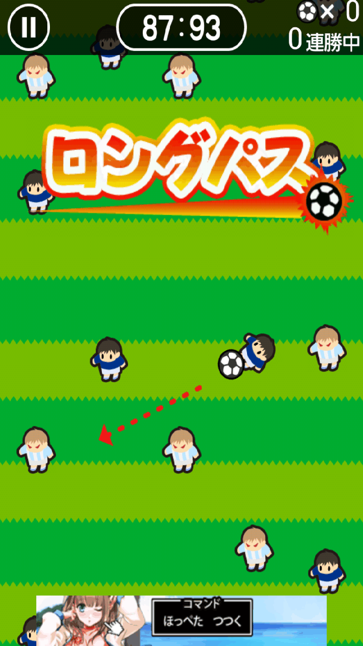 androidアプリ 100人サッカー攻略スクリーンショット2