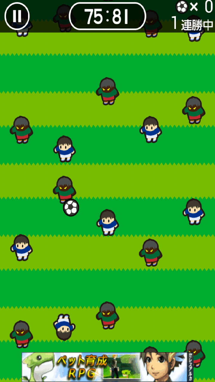 androidアプリ 100人サッカー攻略スクリーンショット3