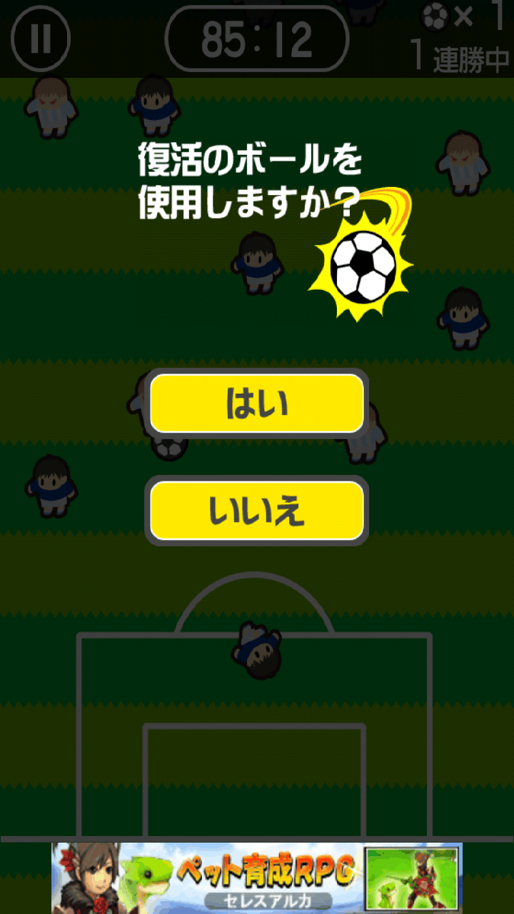 androidアプリ 100人サッカー攻略スクリーンショット4