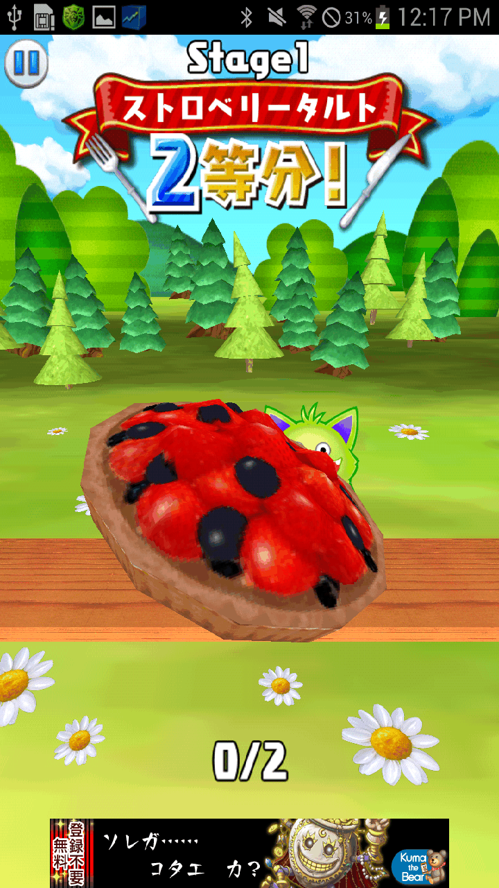 はらぺこピープル！ androidアプリスクリーンショット1