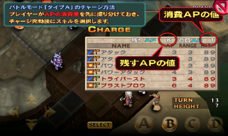 androidアプリ ブレイジング ソウルズ アクセレイト攻略スクリーンショット6