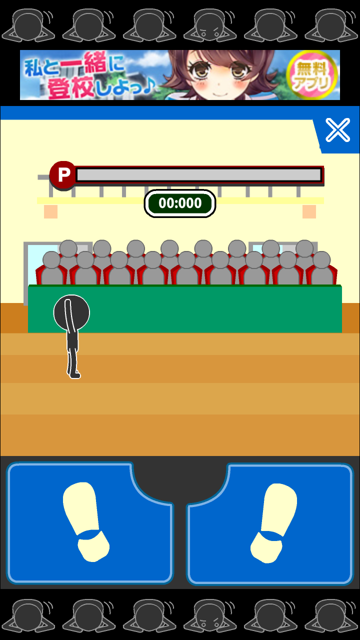 androidアプリ ジャンピング土下座攻略スクリーンショット1