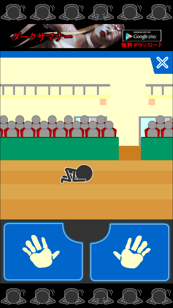 androidアプリ ジャンピング土下座攻略スクリーンショット7