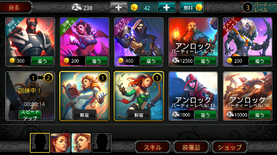 androidアプリ ヒーローズ・オブ・デスティニー攻略スクリーンショット4