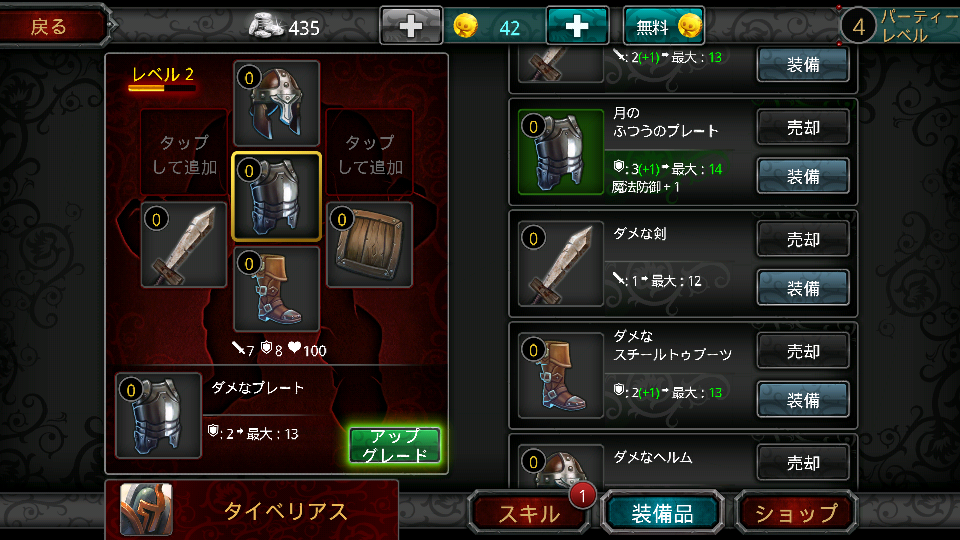 ヒーローズ・オブ・デスティニー androidアプリスクリーンショット3