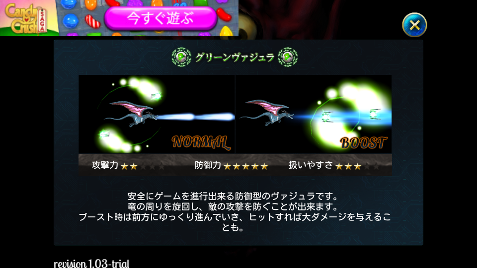 androidアプリ Vritra Digest攻略スクリーンショット1