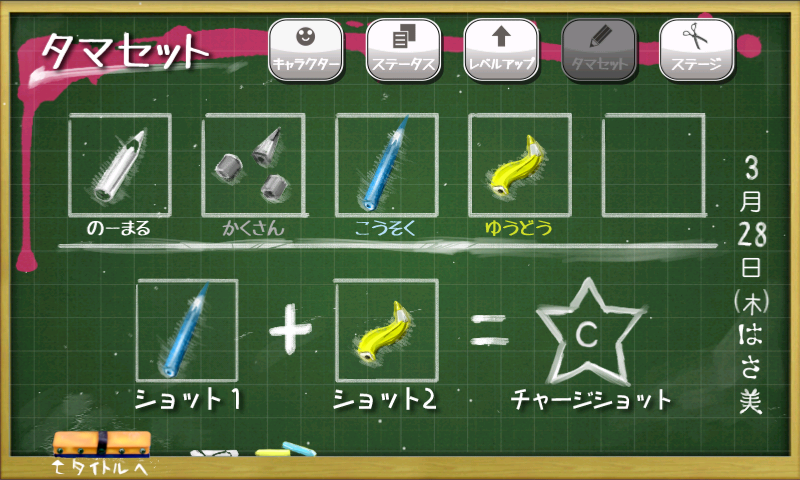 androidアプリ はさみさんの第三法則攻略スクリーンショット4