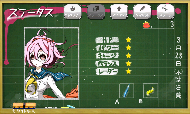 はさみさんの第三法則 androidアプリスクリーンショット2