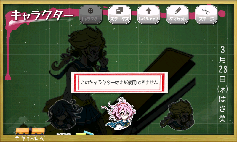 はさみさんの第三法則 androidアプリスクリーンショット3