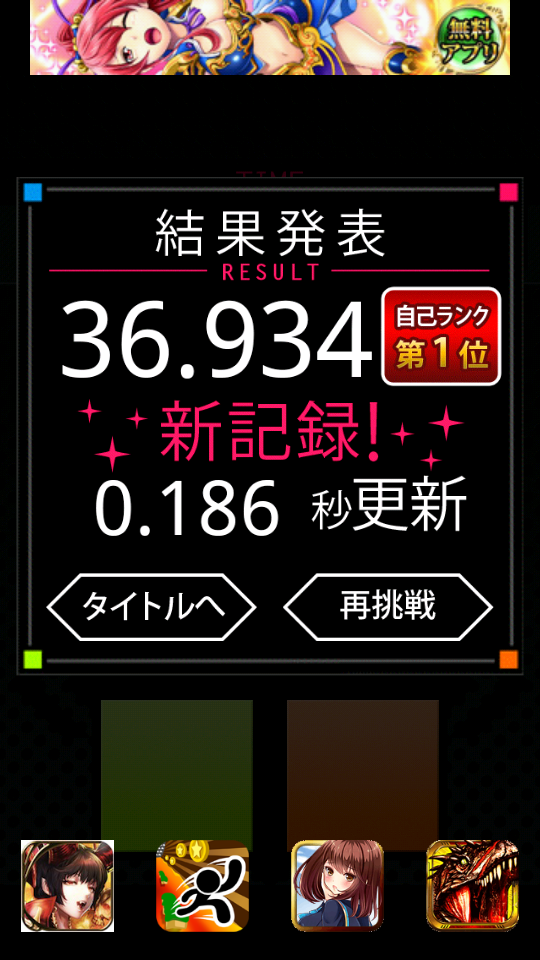 androidアプリ 100の瞬間+攻略スクリーンショット3