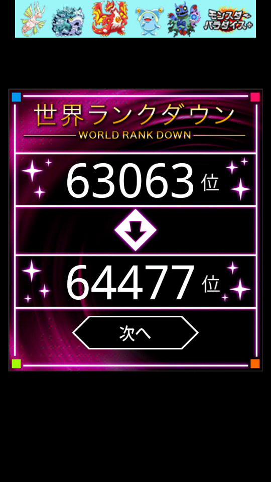 androidアプリ 100の瞬間+攻略スクリーンショット4