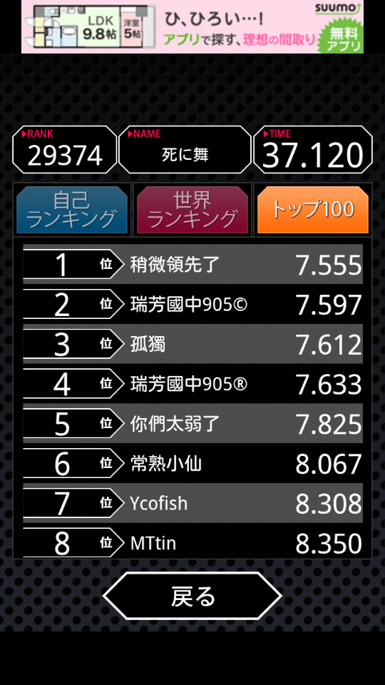 100の瞬間+ androidアプリスクリーンショット2