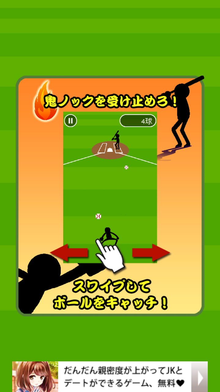 androidアプリ 鬼ノック攻略スクリーンショット5