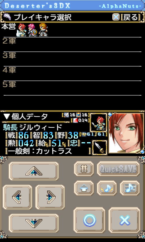 androidアプリ Deserter's3DX攻略スクリーンショット2