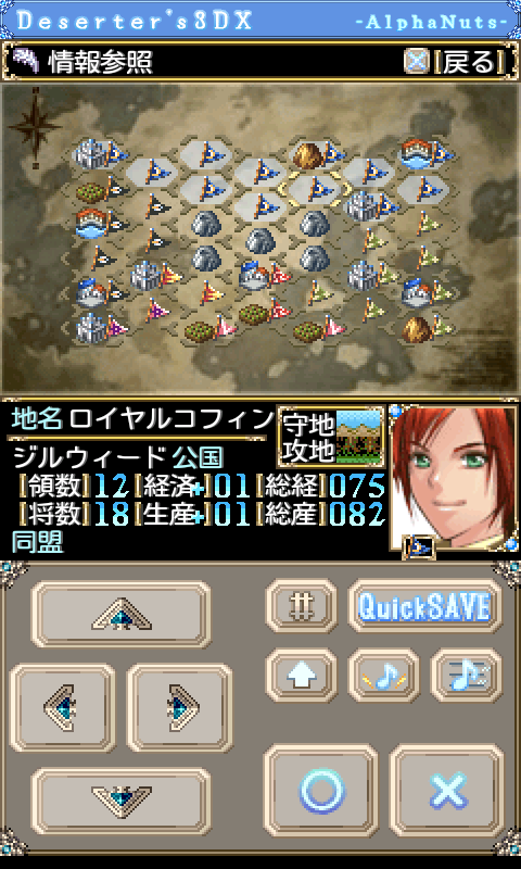 androidアプリ Deserter's3DX攻略スクリーンショット3
