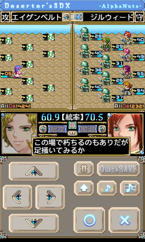 androidアプリ Deserter's3DX攻略スクリーンショット5