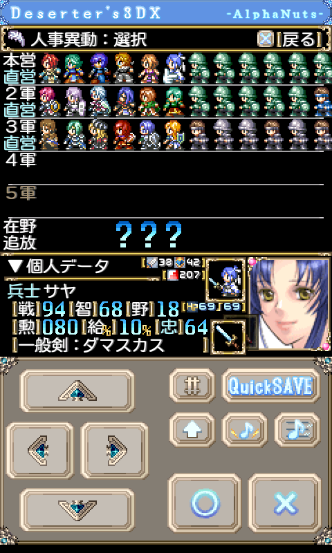 androidアプリ Deserter's3DX攻略スクリーンショット6