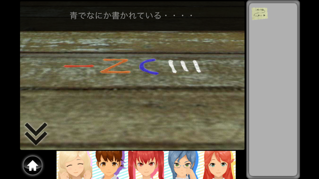in the fog androidアプリスクリーンショット3