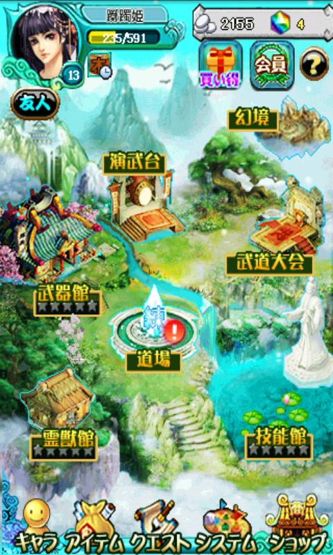 androidアプリ ファンタジークエスト～妖女の国攻略スクリーンショット1