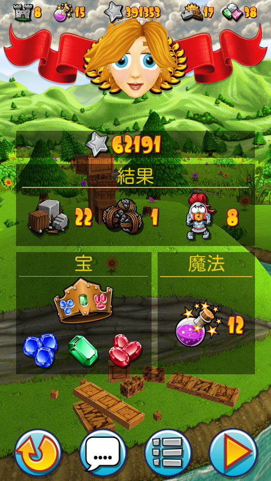 androidアプリ カタパトル・キング攻略スクリーンショット4