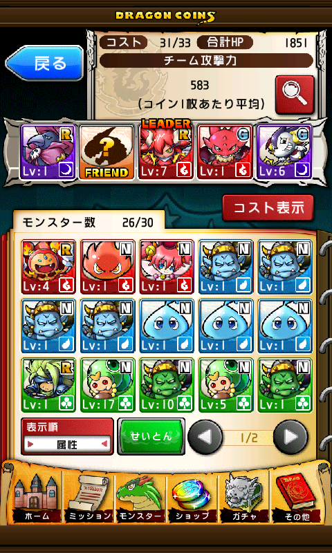 ドラゴンコインズ androidアプリスクリーンショット2