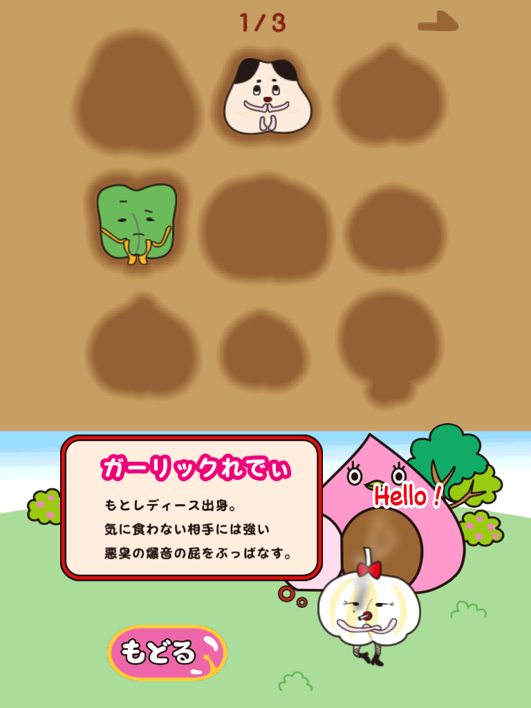 androidアプリ シリラッパー攻略スクリーンショット3