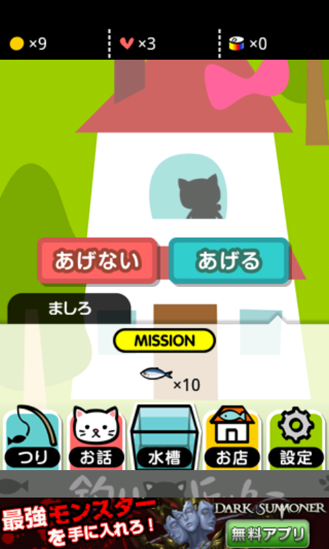 androidアプリ 釣りにゃんこ攻略スクリーンショット4