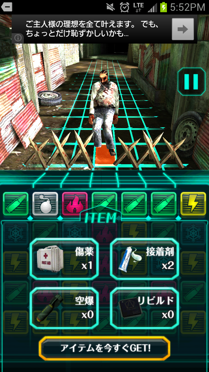 androidアプリ たおせゾンビ!攻略スクリーンショット3
