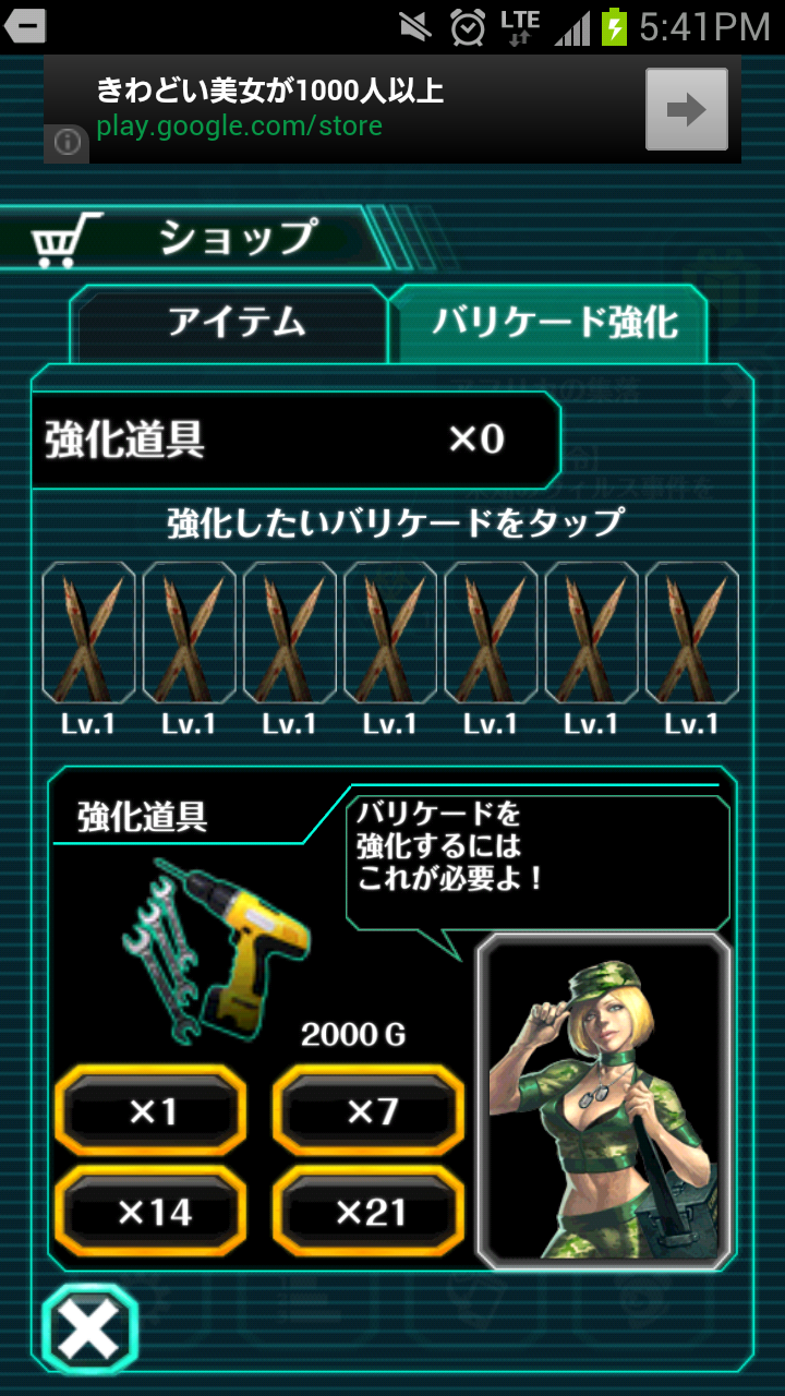 たおせゾンビ！ androidアプリスクリーンショット2