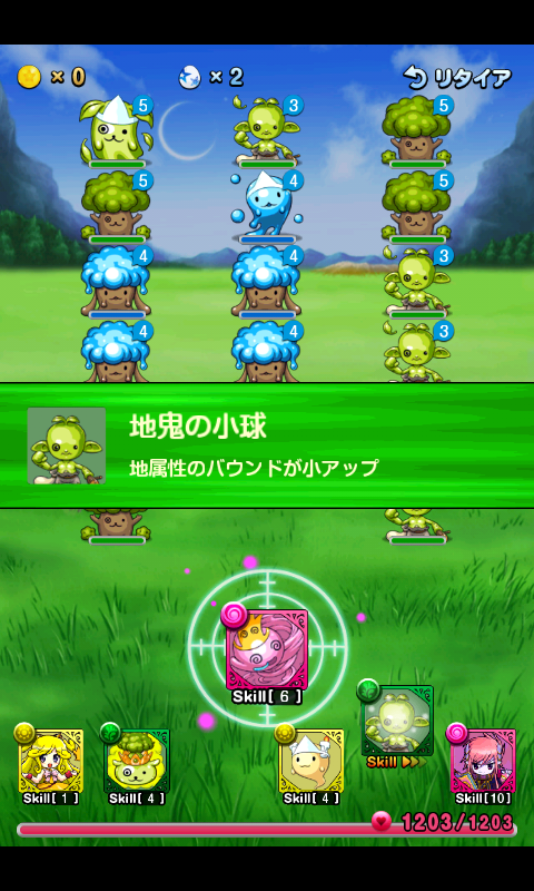 androidアプリ バウンドモンスターズ攻略スクリーンショット4