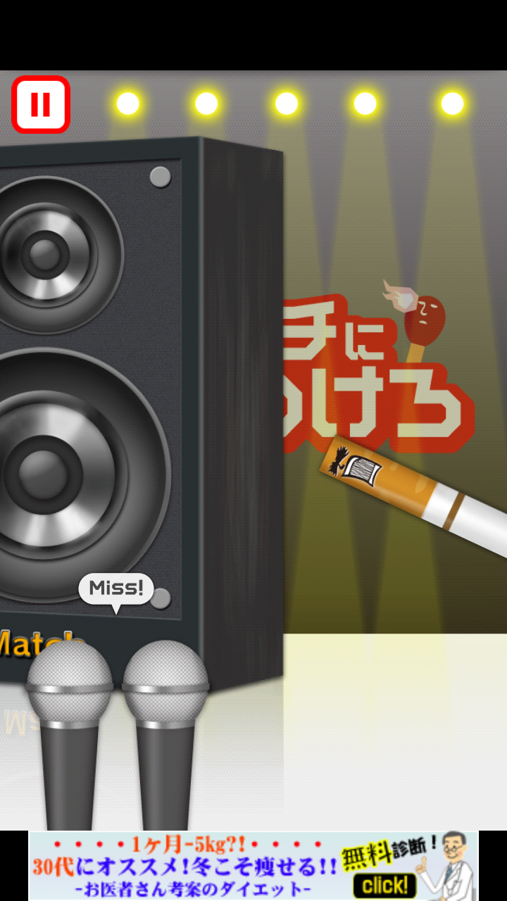 androidアプリ マッチDEリズム攻略スクリーンショット3