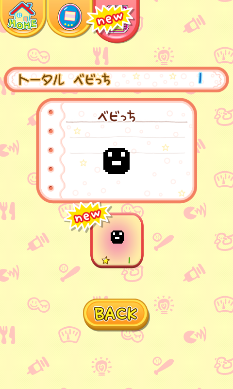 たまごっち　スマホで発見！！ androidアプリスクリーンショット3