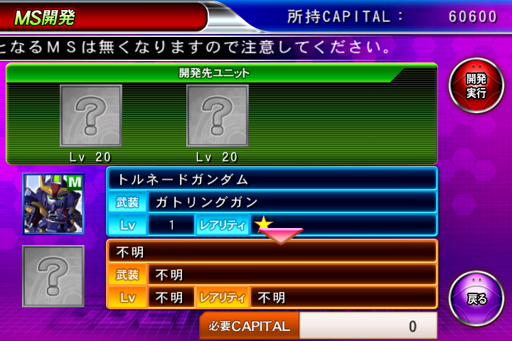 androidアプリ SDガンダム ジージェネレーション フロンティア攻略スクリーンショット5