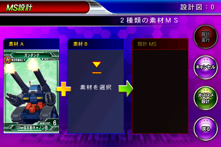 androidアプリ SDガンダム ジージェネレーション フロンティア攻略スクリーンショット6