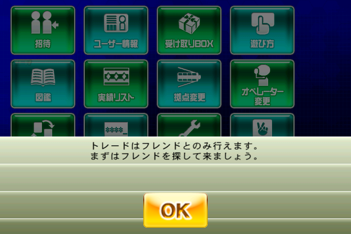 androidアプリ SDガンダム ジージェネレーション フロンティア攻略スクリーンショット7