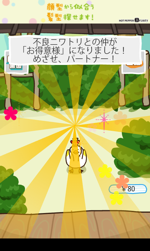 androidアプリ ネコがきた2攻略スクリーンショット6