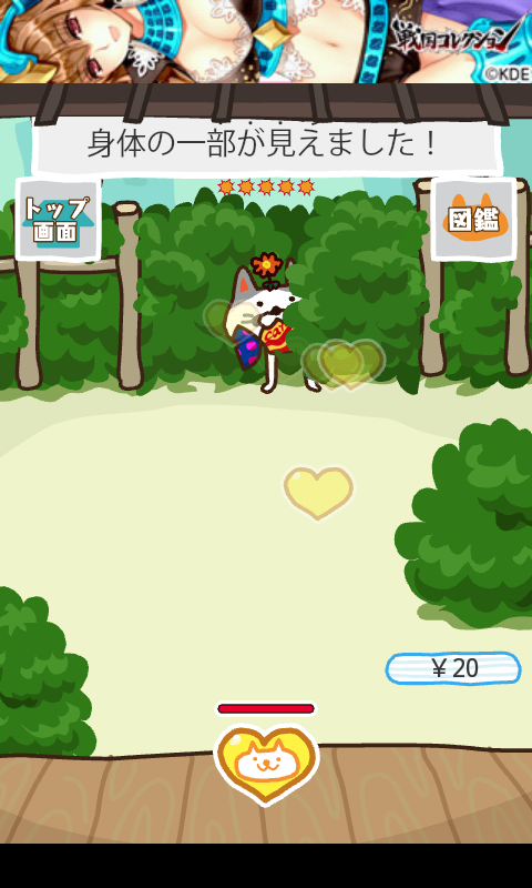 ネコがきた２ androidアプリスクリーンショット1